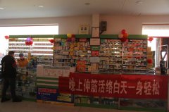 辛集市德而康醫(yī)藥連鎖有限公司火炬園店