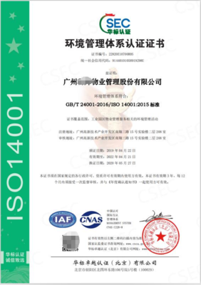 力嘉咨詢ISO體系認證 重慶環境管理體系認證的安全可靠與數據處理服務